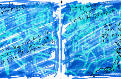 איך לכתוב הגשה - סדנה חד פעמית עם ג׳ייסון